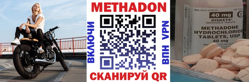 Метадон methadone  Дегтярск 